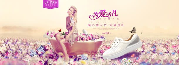 舒适女性板鞋天猫jpg设计背景_新图网 https://ixintu.com 女性 舒适