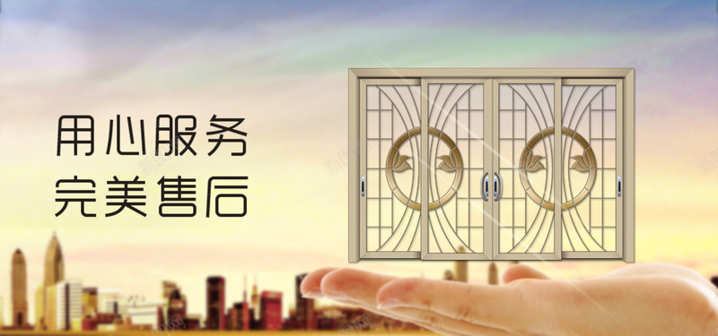 bannerpsd设计背景_新图网 https://ixintu.com 城市背景 梦幻 浪漫 海报banner 门窗