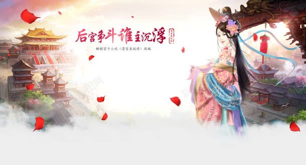 古风美女banner背景