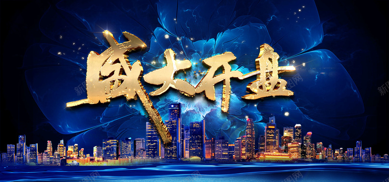 大气奢华梦幻城市banner背景psd设计背景_新图网 https://ixintu.com O 即将开盘 开盘 开盘报纸 房地产开盘 楼盘开盘 火热开盘 盛大开盘 耀世开盘 荣耀开盘 隆重开盘