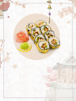 小清新韩国料理日式美味寿司美食餐饮海报背景高清图片