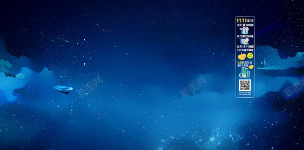 蓝色天空星空光效背景jpg设计背景_新图网 https://ixintu.com 天空 星空 素材 背景 蓝色
