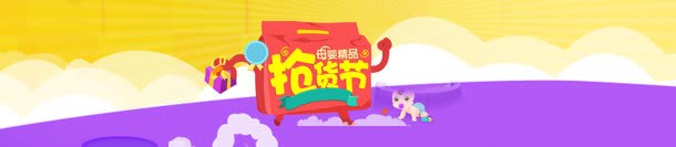 电商抢购接几何立体创意背景bannerjpg设计背景_新图网 https://ixintu.com banner 几何 创意 抢购接 电商 立体 背景