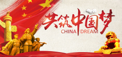 倡导文明新风共共筑中国梦党建宣传背景高清图片