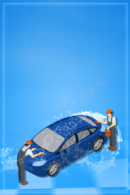 创意简约专业洗车汽车美容促销洗车海报背景