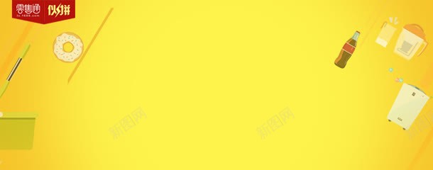 黄色底面各种小物品png免抠素材_新图网 https://ixintu.com 各种 物品 黄色
