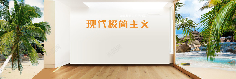 淘宝简约家装节家具沙发海报bannerpsd设计背景_新图网 https://ixintu.com 北欧 天猫 家具 家具海报 家居 家装节 床 日式 沙发 淘宝 现代简约 简 简约 轮播图