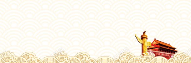 国庆节banner创意jpg设计背景_新图网 https://ixintu.com 1920PX 促销 国庆 新款 月饼 活动 淘宝 环保 风景