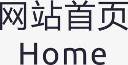 网站首页素材