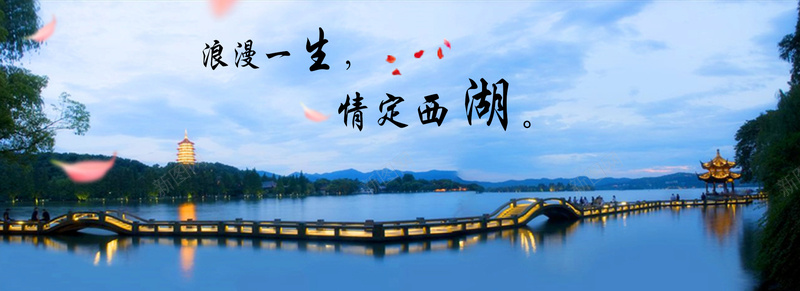 杭州西湖旅游psd设计背景_新图网 https://ixintu.com 出行 度假 断桥 旅游 景点 杭州 西湖