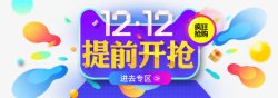 疯狂开抢啦海报背景高清图片