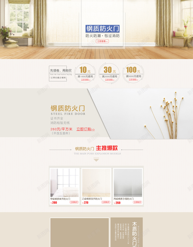 简约家居生活用品店铺首页psd设计背景_新图网 https://ixintu.com 家具 家居生活 店铺背景 沙发 淘宝 生活场景 生活用品 简约背景 装饰品 首页