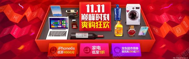 电商店铺bannerjpg设计背景_新图网 https://ixintu.com banner 店铺 设计