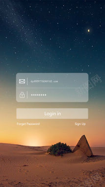 大气星空APP登录页背景背景