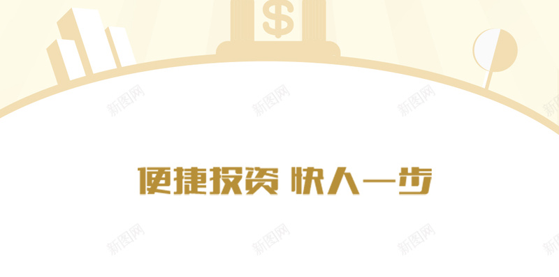 投资类APP启动页psd设计背景_新图网 https://ixintu.com H5 h5 psd 免费下载 几何 启动页 引导页 扁平 手机APP 投资类 放射线 渐变 闪屏