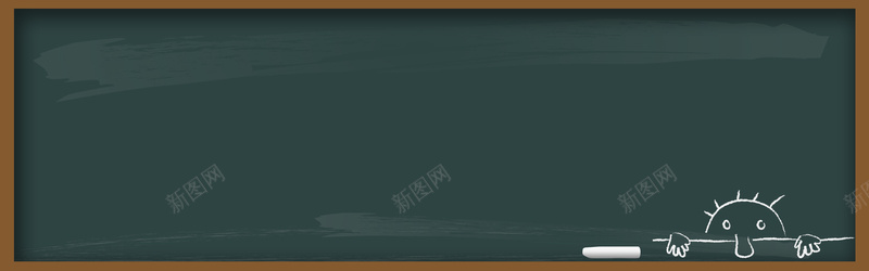 教育开学banner背景psd设计背景_新图网 https://ixintu.com banner 上课 学习 开学季 教育 文具 梦想 海报 背景 黑板