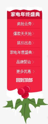 家电年终盛典粉色导航png免抠素材_新图网 https://ixintu.com 家电 导航 年终 盛典 粉色