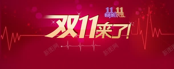 淘宝天猫双红色大气背景jpg设计背景_新图网 https://ixintu.com 中国风背景 优惠卷 促销 双11 圆圈 天猫 汽泡 淘宝双11提 红色 节日 购物狂欢节 通用 闪电