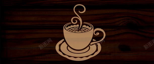 咖啡主题简约背景jpg设计背景_新图网 https://ixintu.com banner 主题 咖啡 咖啡海报 底纹 纹络 质感