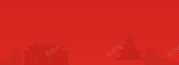 红色背景首页装修jpg设计背景_新图网 https://ixintu.com 红色 背景 装修