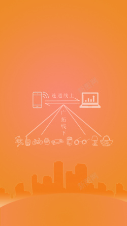 线上APP商标设计黄色手机APP启动页高清图片