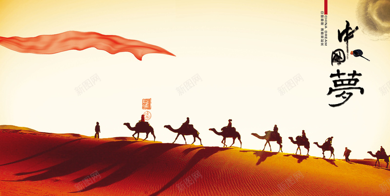 一带一路背景psd设计背景_新图网 https://ixintu.com 一带一路 一带一路宣传画 一带一路峰会 一带一路战略 一带一路路线 一带一路高峰论坛 丝绸之路 历史 悠久 服务一带一路 沙漠 海报 素材背景 背景 阳光 骆驼