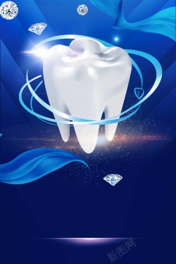 钻石级保护爱护牙齿海报背景高清图片