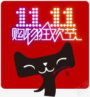 双11购物狂欢节笑容天猫图标png_新图网 https://ixintu.com 11 狂欢节 笑容 购物