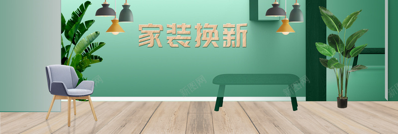 清新天猫家具床沙发海报bannerpsd设计背景_新图网 https://ixintu.com banner 全屏海报 北欧 家具 家具生活 家居 居家 床 海报 海报首页 淘宝 衣柜梳妆台