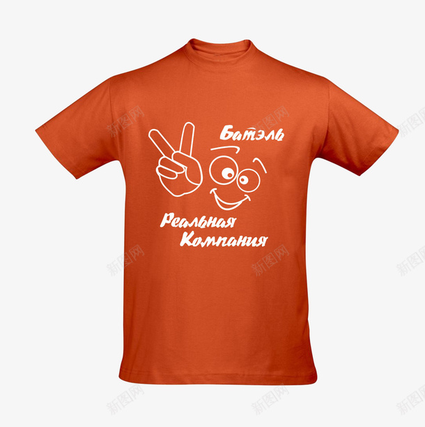 橘色短袖png免抠素材_新图网 https://ixintu.com 橘色T恤 橘色短袖 橘色衣服 短袖 纯色T恤 纯色t恤 衣服