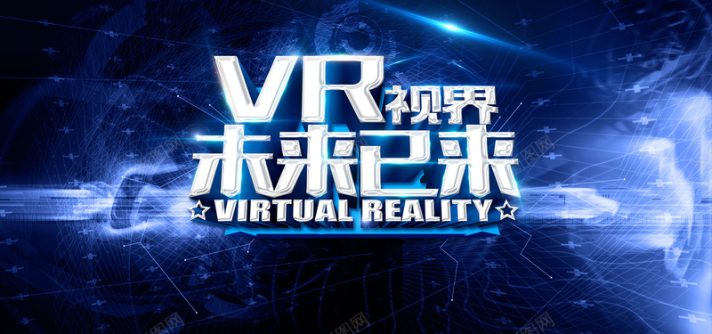 虚拟现实未来已来VR科技海报背景psd设计背景_新图网 https://ixintu.com 3D空 VR VR产品 VR图片 VR眼镜 VR虚拟现实 人工智能 可穿戴技术 小清新 文艺 星空 未来已来 科技 简约