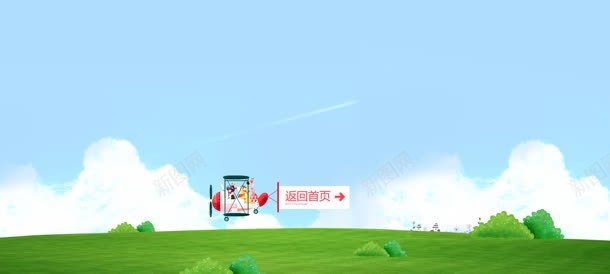 卡通草地上空的飞机海报背景背景