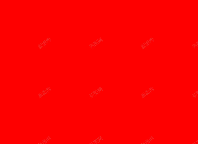 红色纯色背景jpg设计背景_新图网 https://ixintu.com 大气 红色 纯色 背景