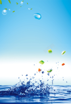 激能水饮料海报背景高清图片