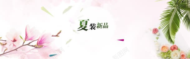 清新背景jpg设计背景_新图网 https://ixintu.com 唯美 夏装海报 淘宝天猫女装海报