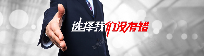 投资理财背景jpg设计背景_新图网 https://ixintu.com 人 企业Banner 信任 投资 投资banner 海报banner 理财 网页 网页banner 选择 金融