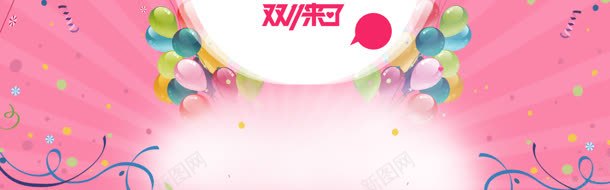 淘宝天猫双粉色背景jpg设计背景_新图网 https://ixintu.com 优惠卷 促销 光芒 双11 圆点 天猫 射线 汽球 淘宝双11提前 粉色背景 节日 购物狂欢节 通用