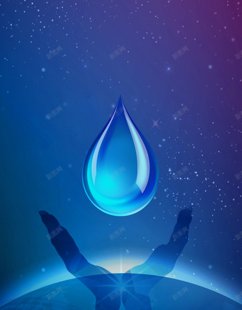 保护地球水日海报背景psd设计背景_新图网 https://ixintu.com 世界水日 保护地球 保护水资源 地球水资源 宣传 海报 背景 节约用水