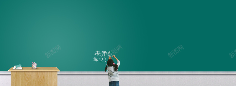 教师节黑板背景Banner背景