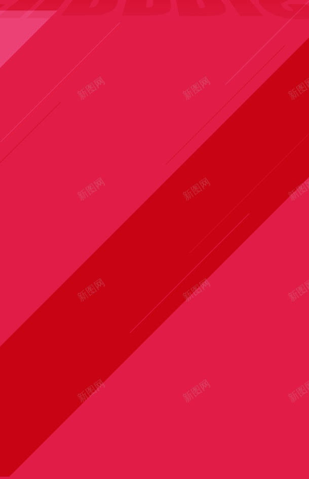 红色条纹主页装修png免抠素材_新图网 https://ixintu.com 主页 条纹 红色 装修