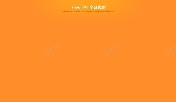 桔色纯色简洁背景图jpg设计背景_新图网 https://ixintu.com 简洁 背景