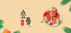 扁平节气二十四节气立夏扁平简约banner高清图片