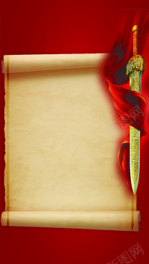 红色军令状刀剑H5背景背景