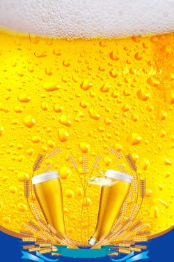 消暑饮品冰爽啤酒节黄色背景海报高清图片