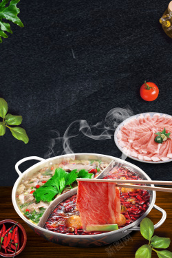 重庆火锅文化美味火锅黑色简约美食餐饮海报高清图片