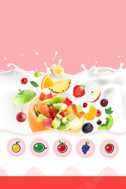 水果捞水果餐饮海报背景