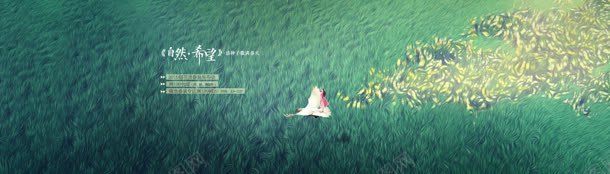 绿色唯美清新主页装修jpg设计背景_新图网 https://ixintu.com 主页 清新 绿色 装修