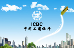 工商银行海报中国工商银行祥云海报背景高清图片