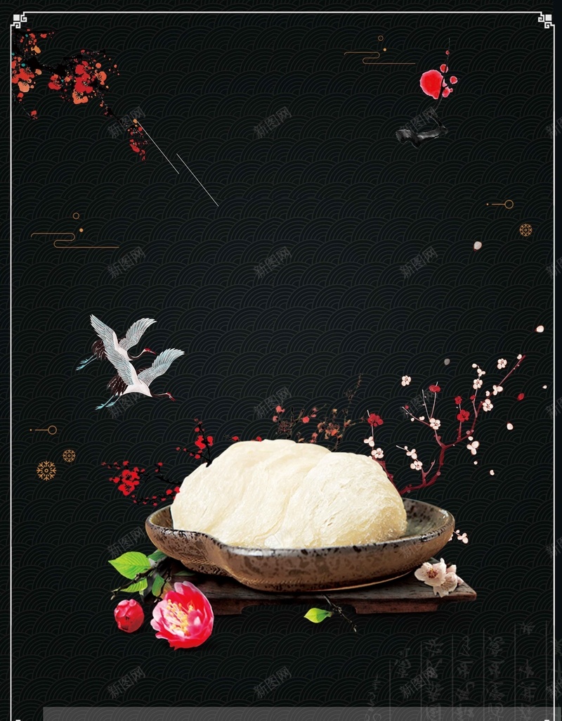 黑色燕窝黑色古风美食背景图片免费下载-素材0SVaVgkaW-新图网