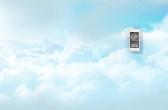 蓝天白云的手机首页背景